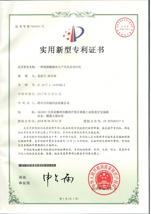 Utility model patent 21