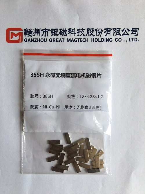 NdFeB magnet material 38SH, 12*4.28*1.2